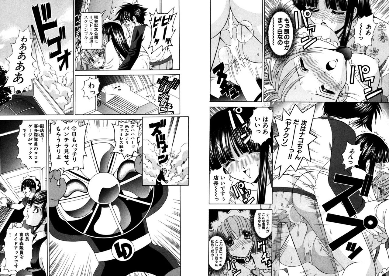 [Kazushi Hinoki] Famiresu Senshi Purin Vol.2 [Digital] 31