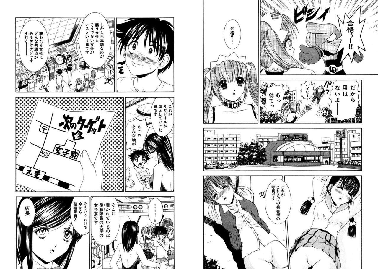 [Kazushi Hinoki] Famiresu Senshi Purin Vol.2 [Digital] 35