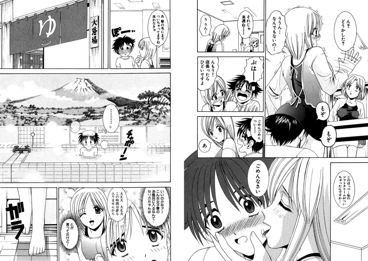 [Kazushi Hinoki] Famiresu Senshi Purin Vol.2 [Digital] 38