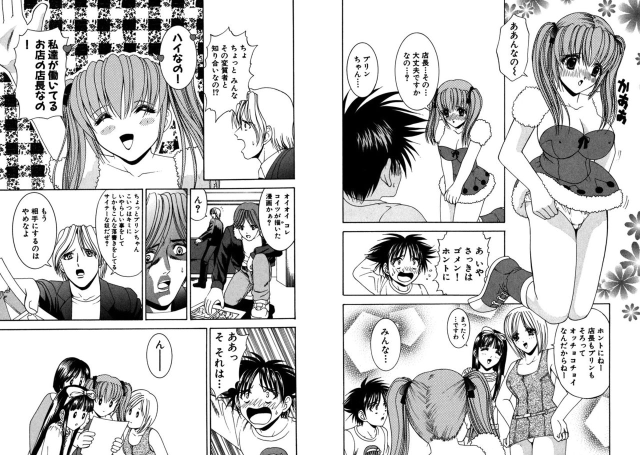 [Kazushi Hinoki] Famiresu Senshi Purin Vol.2 [Digital] 4