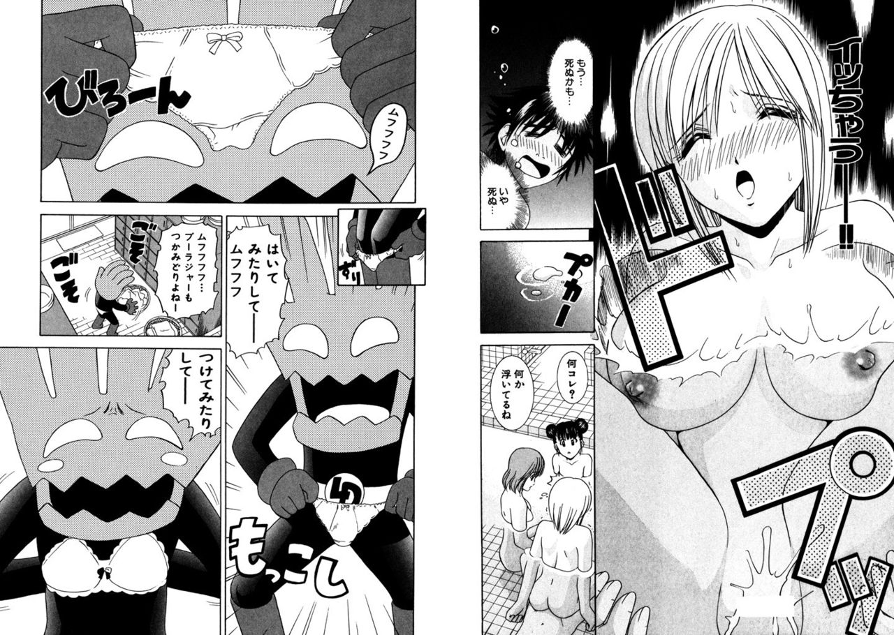 [Kazushi Hinoki] Famiresu Senshi Purin Vol.2 [Digital] 49