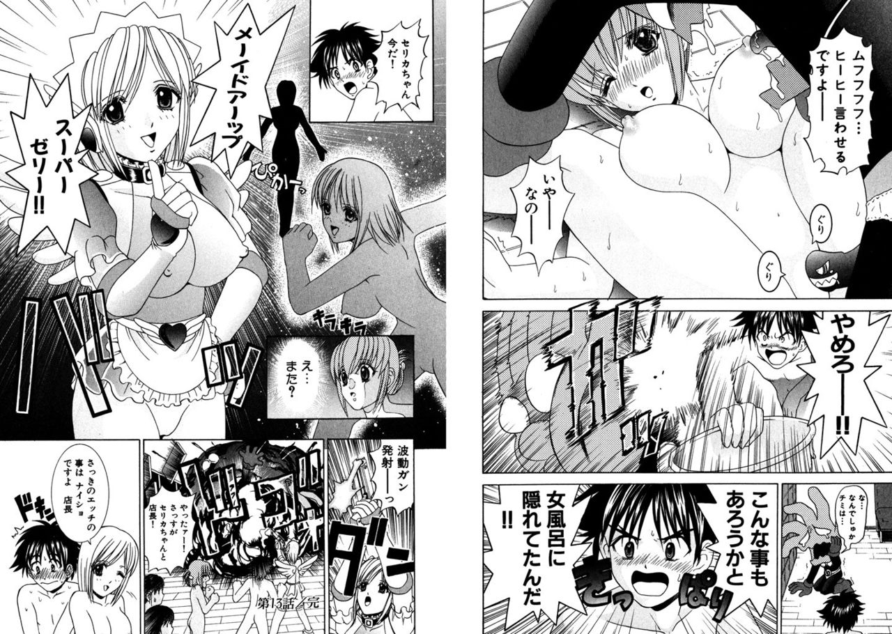 [Kazushi Hinoki] Famiresu Senshi Purin Vol.2 [Digital] 52