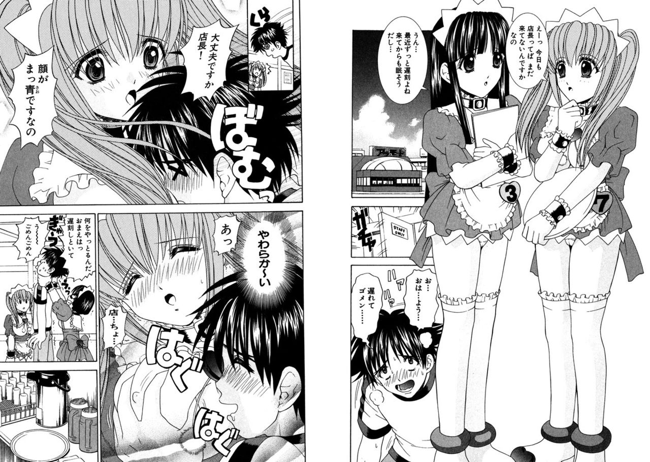 [Kazushi Hinoki] Famiresu Senshi Purin Vol.2 [Digital] 54