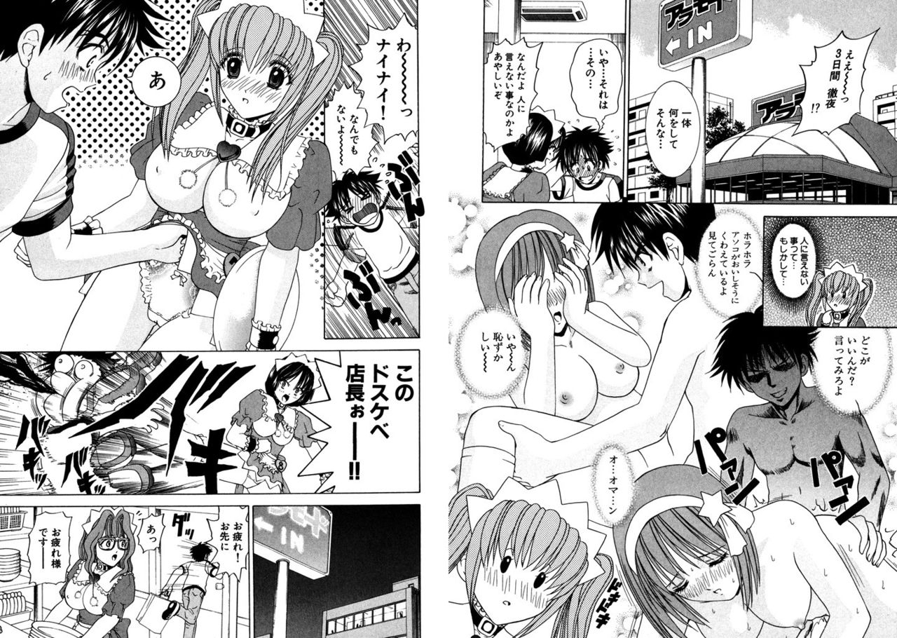 [Kazushi Hinoki] Famiresu Senshi Purin Vol.2 [Digital] 55