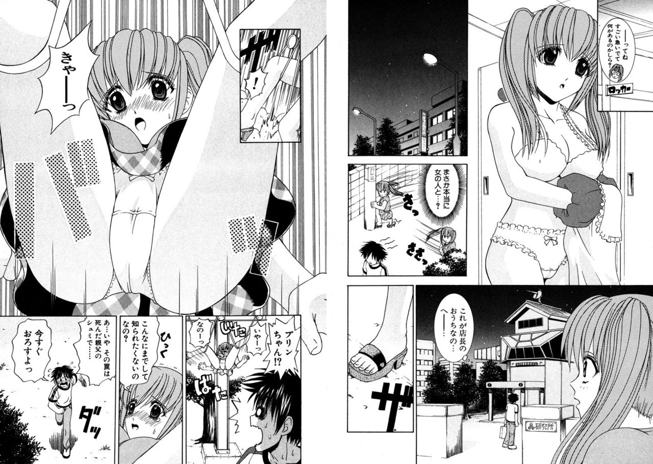 [Kazushi Hinoki] Famiresu Senshi Purin Vol.2 [Digital] 56