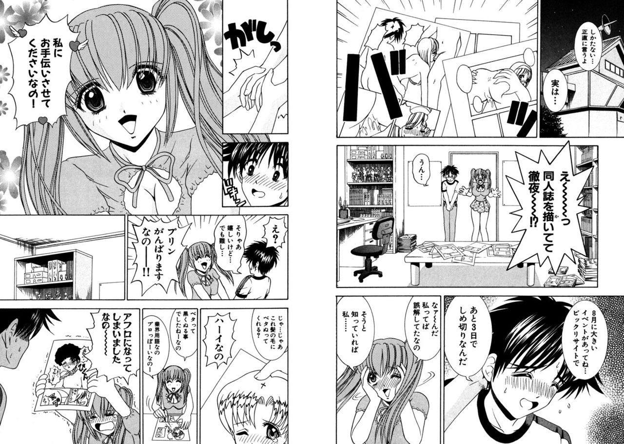 [Kazushi Hinoki] Famiresu Senshi Purin Vol.2 [Digital] 57