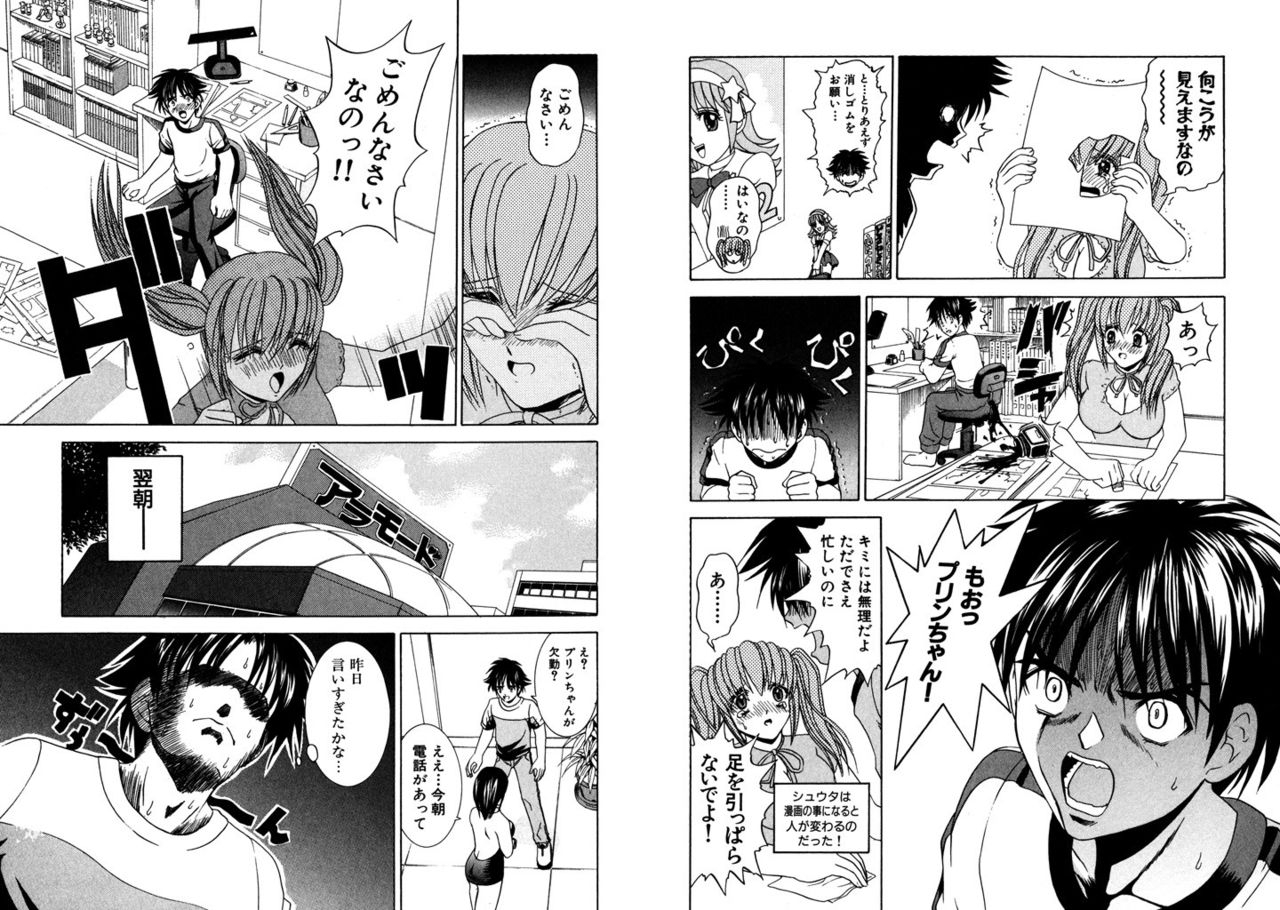 [Kazushi Hinoki] Famiresu Senshi Purin Vol.2 [Digital] 58