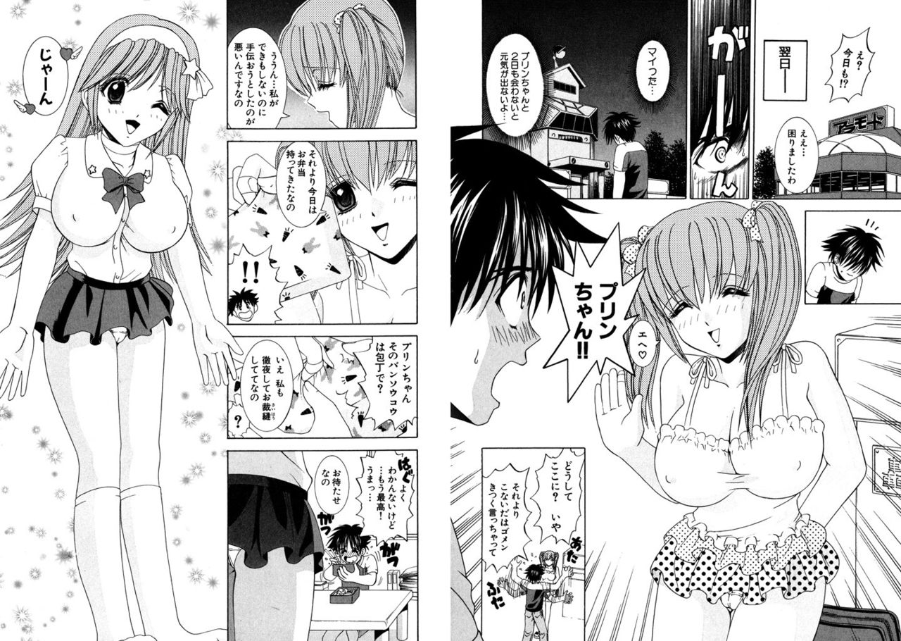 [Kazushi Hinoki] Famiresu Senshi Purin Vol.2 [Digital] 59