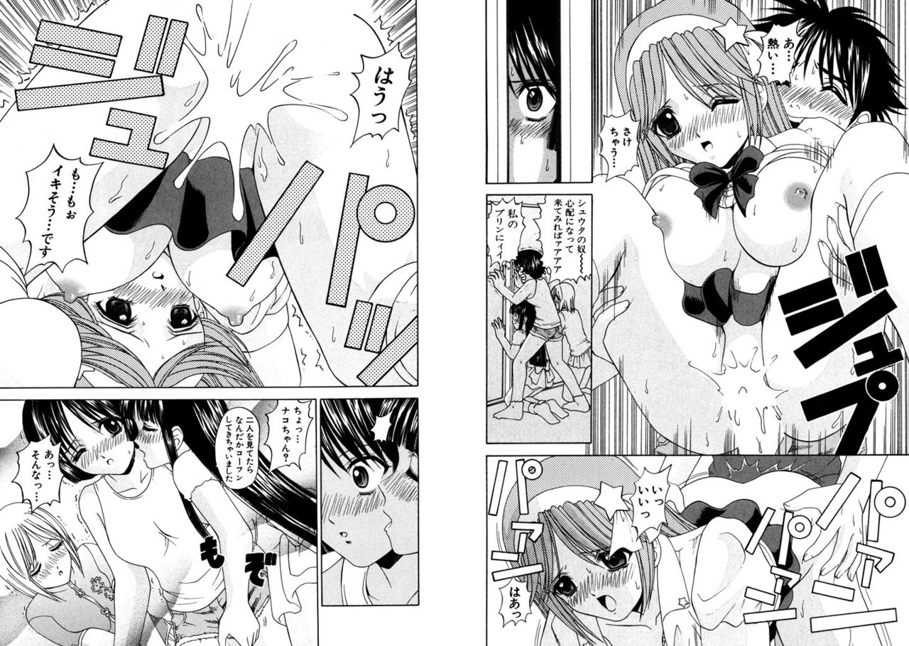 [Kazushi Hinoki] Famiresu Senshi Purin Vol.2 [Digital] 62