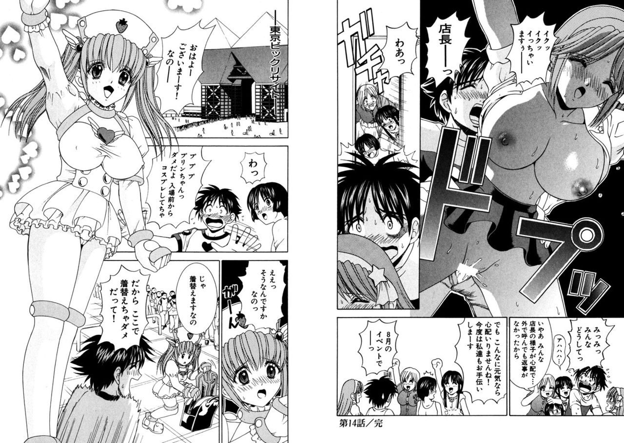 [Kazushi Hinoki] Famiresu Senshi Purin Vol.2 [Digital] 63