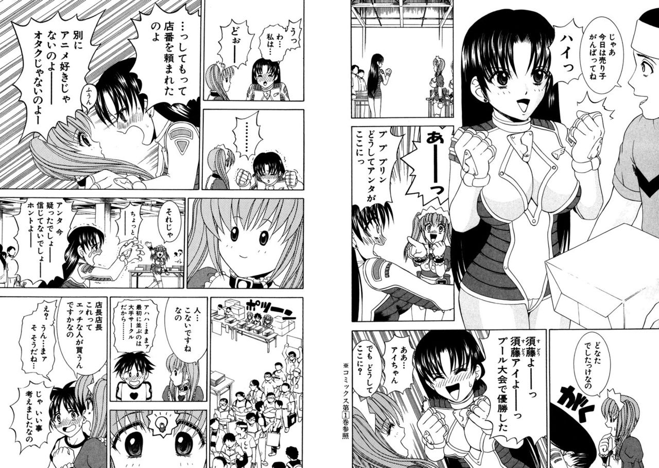 [Kazushi Hinoki] Famiresu Senshi Purin Vol.2 [Digital] 65