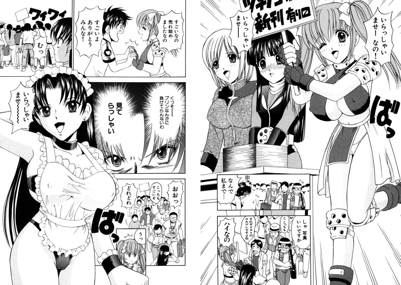 [Kazushi Hinoki] Famiresu Senshi Purin Vol.2 [Digital] 66