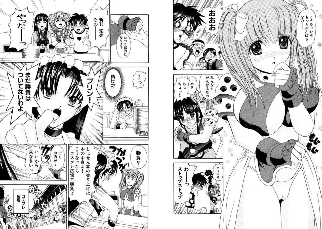 [Kazushi Hinoki] Famiresu Senshi Purin Vol.2 [Digital] 67