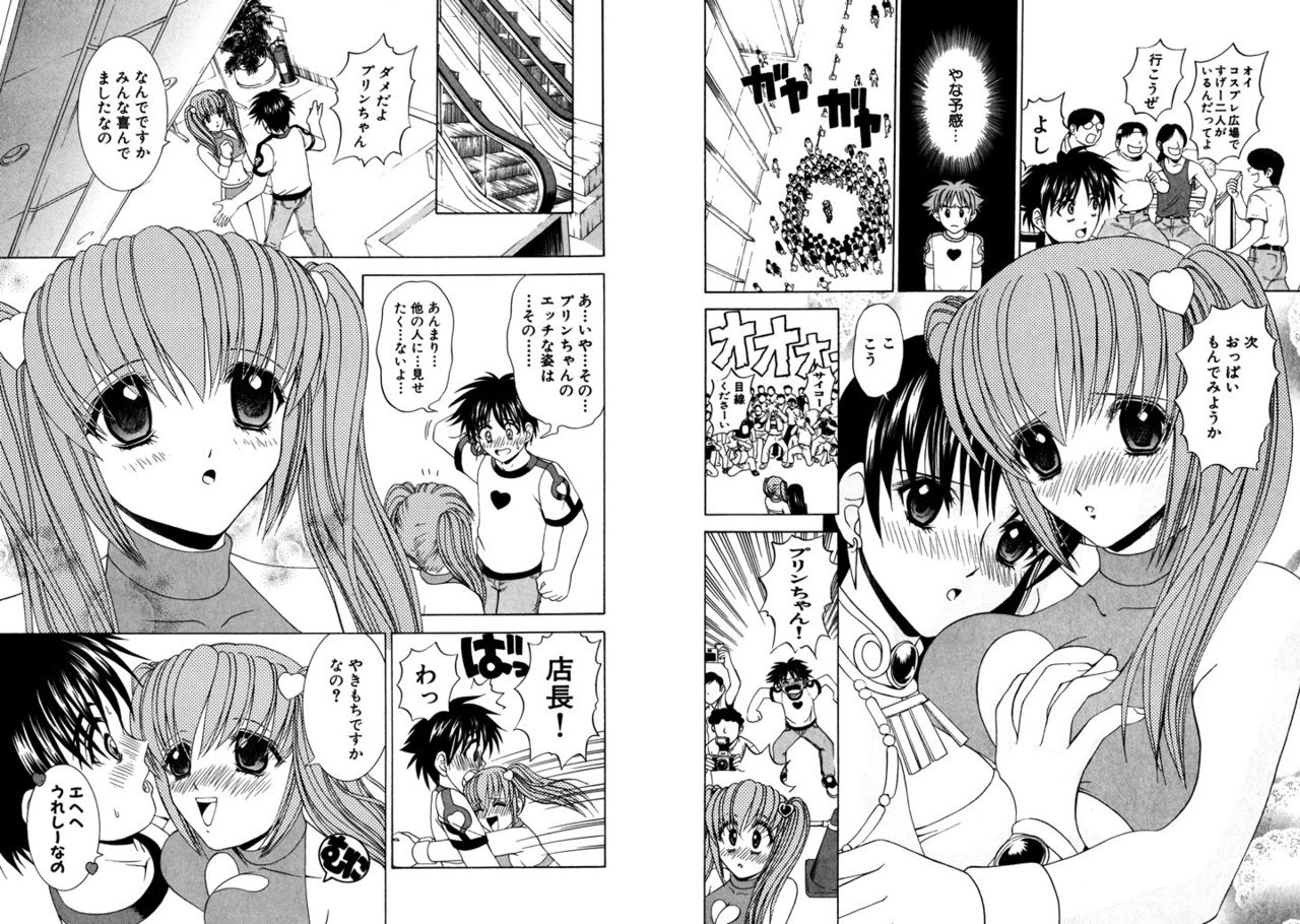 [Kazushi Hinoki] Famiresu Senshi Purin Vol.2 [Digital] 69