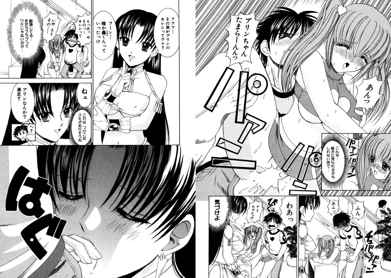 [Kazushi Hinoki] Famiresu Senshi Purin Vol.2 [Digital] 70