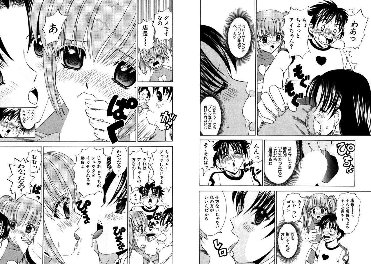 [Kazushi Hinoki] Famiresu Senshi Purin Vol.2 [Digital] 71