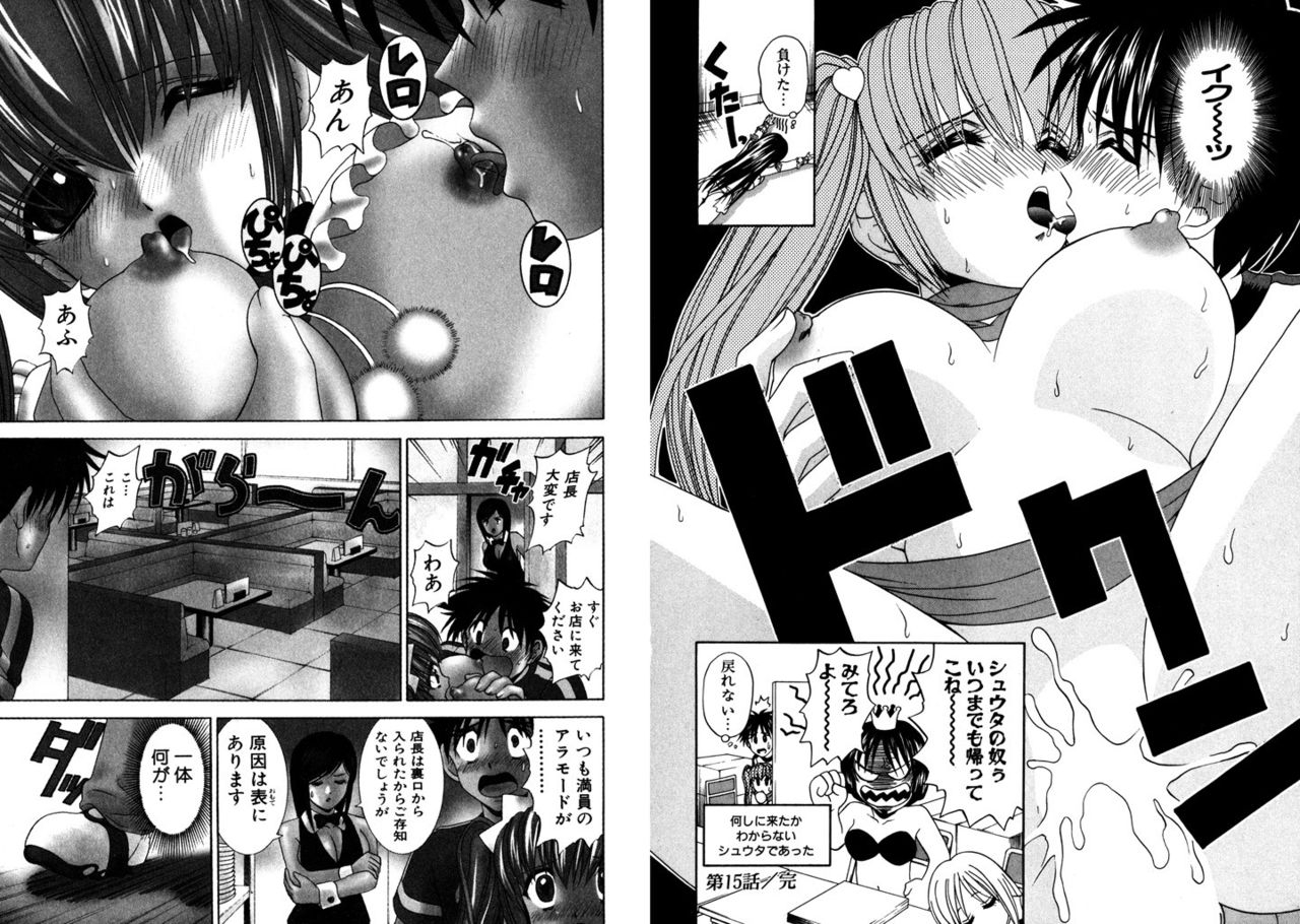 [Kazushi Hinoki] Famiresu Senshi Purin Vol.2 [Digital] 74