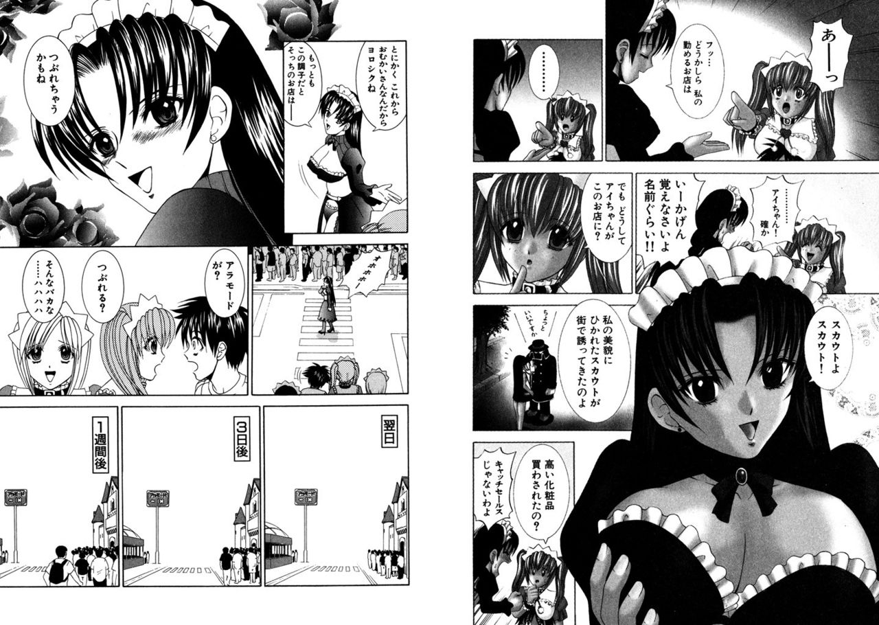 [Kazushi Hinoki] Famiresu Senshi Purin Vol.2 [Digital] 76