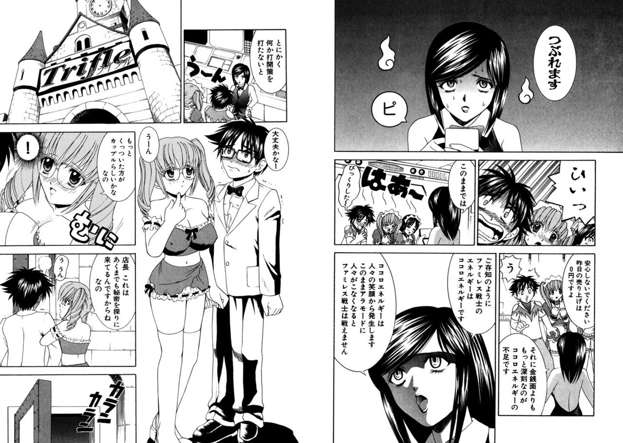 [Kazushi Hinoki] Famiresu Senshi Purin Vol.2 [Digital] 77