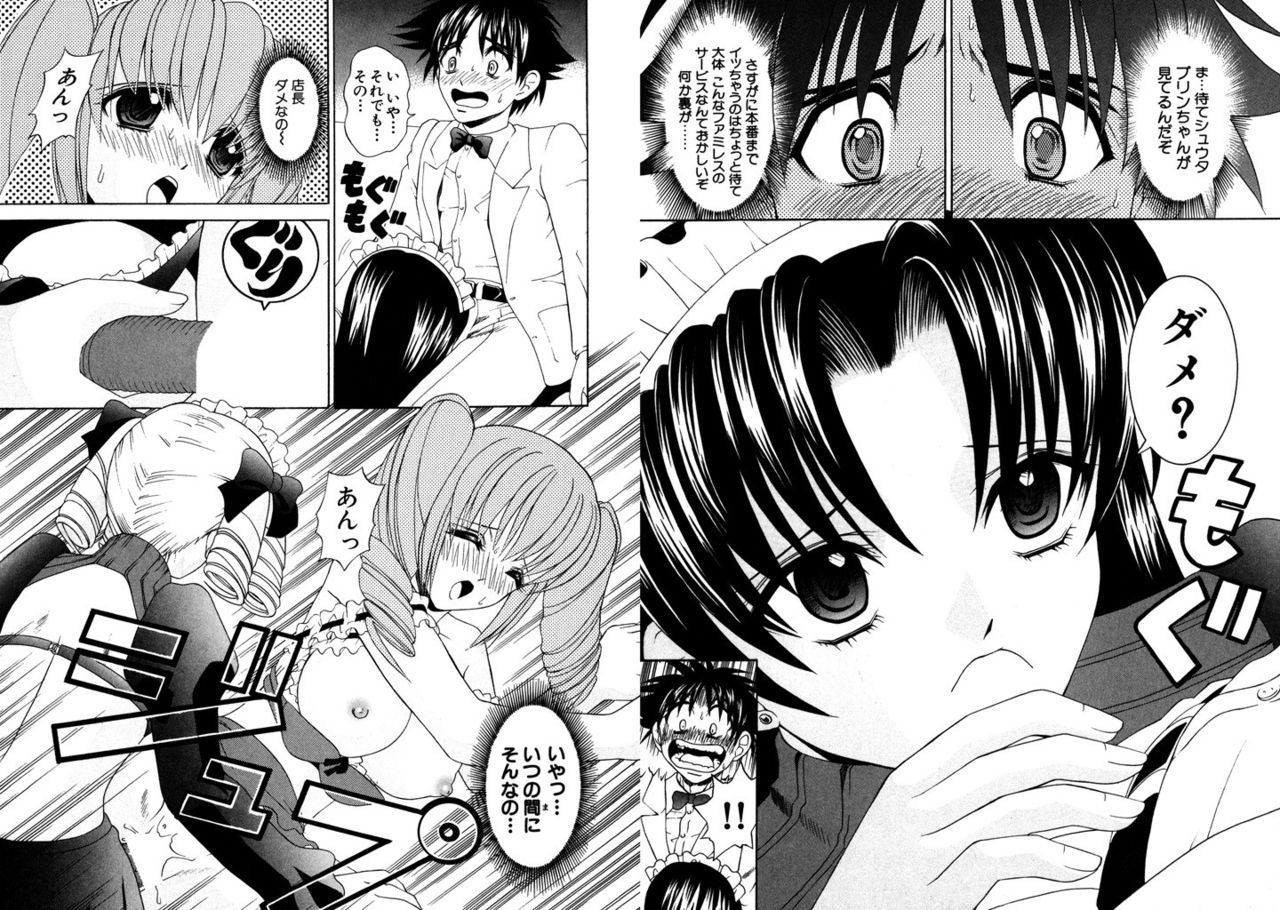 [Kazushi Hinoki] Famiresu Senshi Purin Vol.2 [Digital] 82