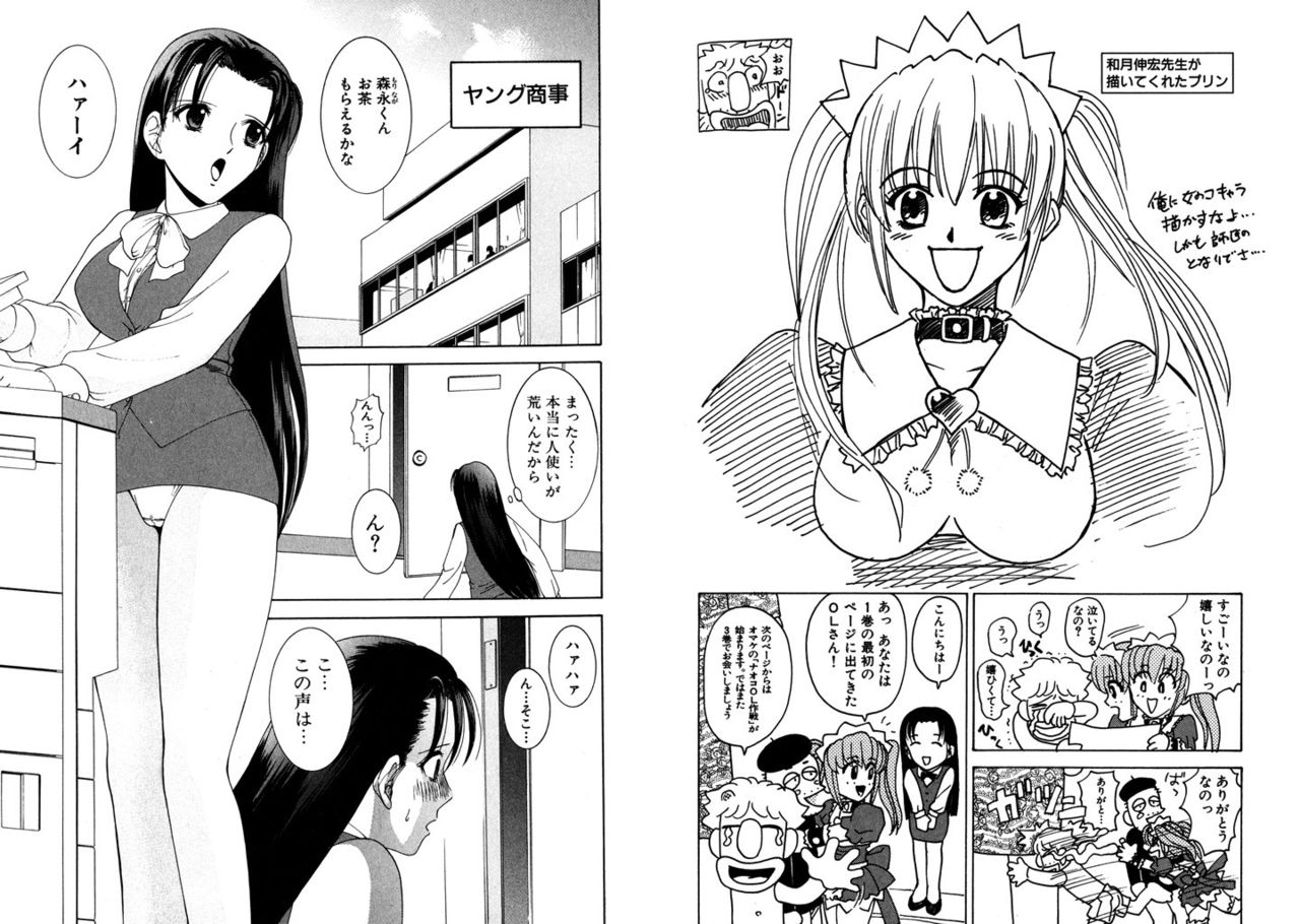 [Kazushi Hinoki] Famiresu Senshi Purin Vol.2 [Digital] 86