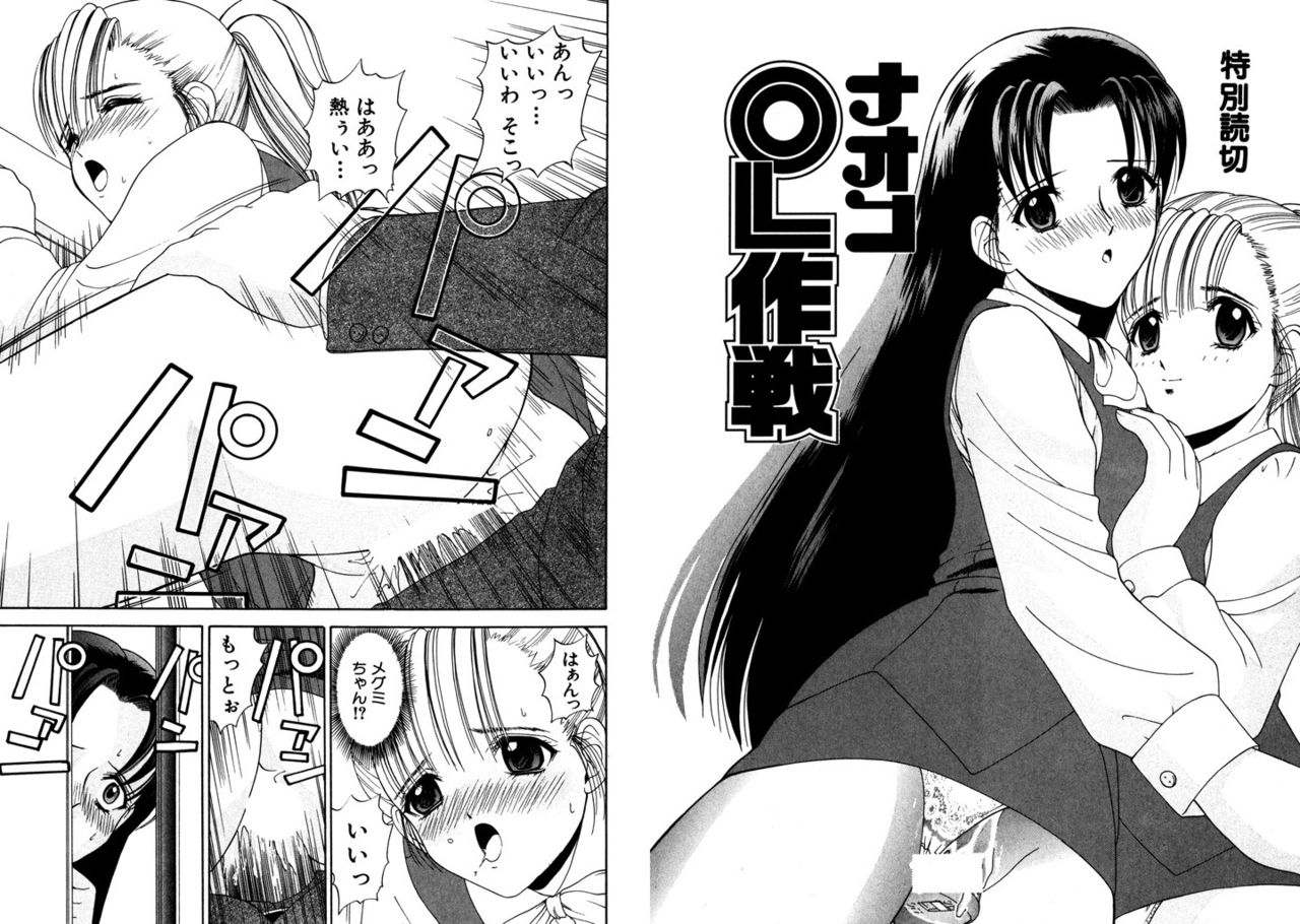 [Kazushi Hinoki] Famiresu Senshi Purin Vol.2 [Digital] 87