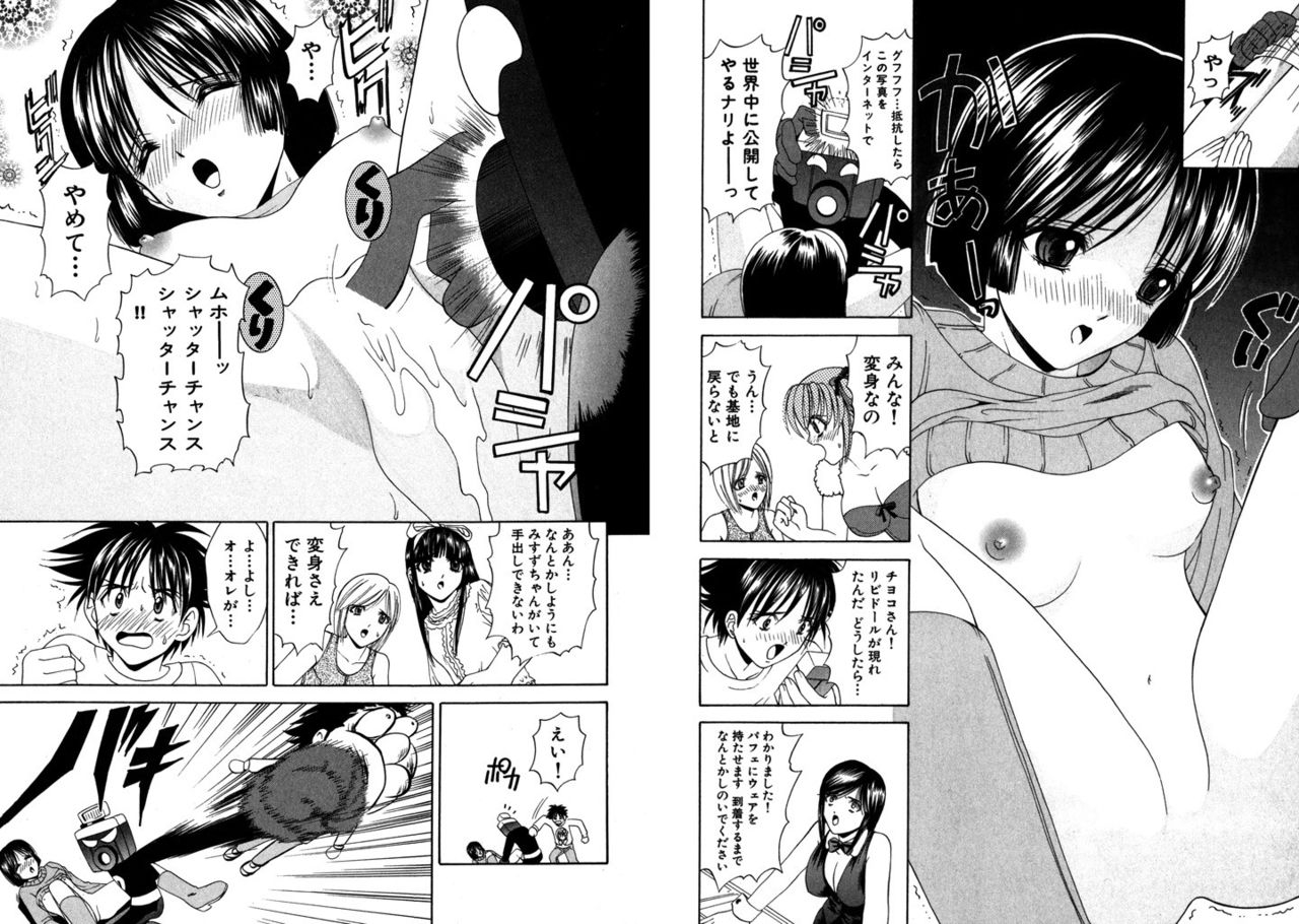 [Kazushi Hinoki] Famiresu Senshi Purin Vol.2 [Digital] 8