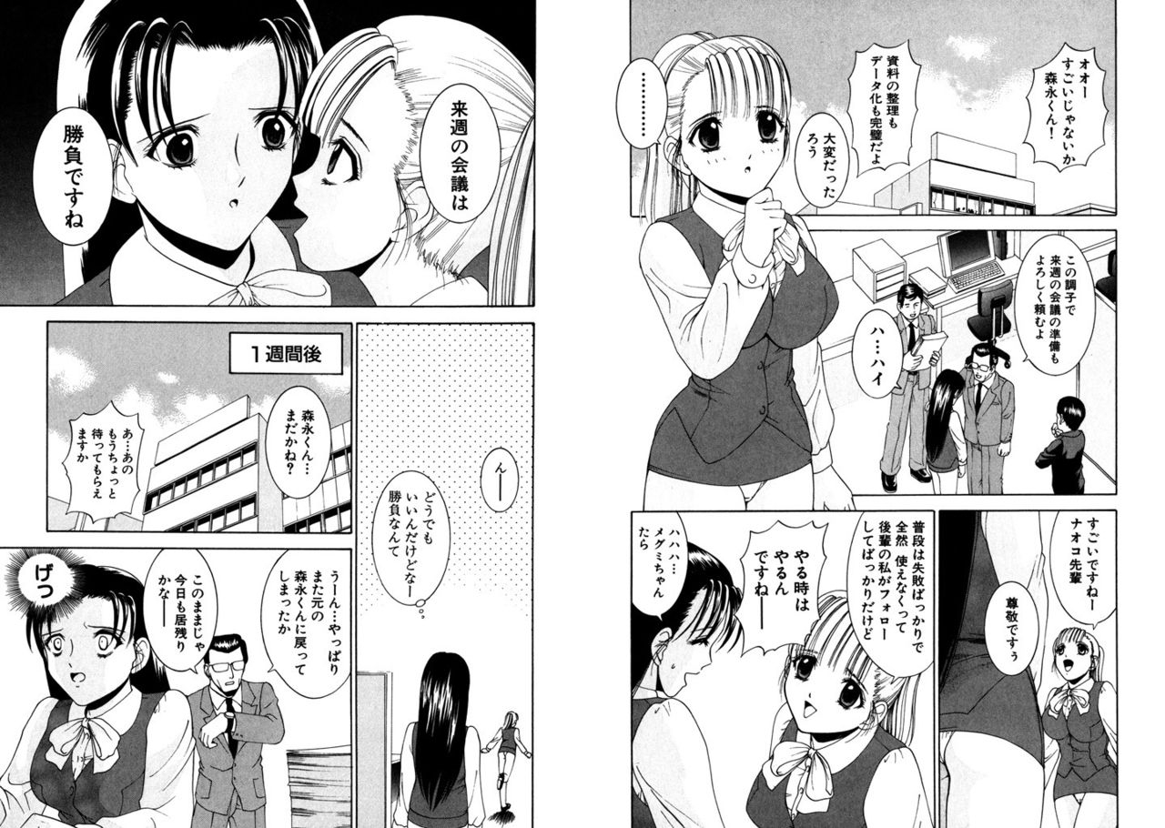 [Kazushi Hinoki] Famiresu Senshi Purin Vol.2 [Digital] 91