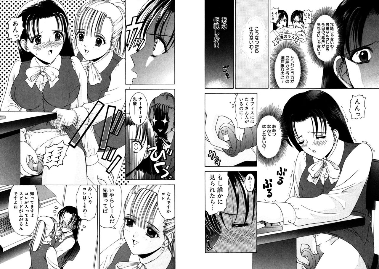 [Kazushi Hinoki] Famiresu Senshi Purin Vol.2 [Digital] 92