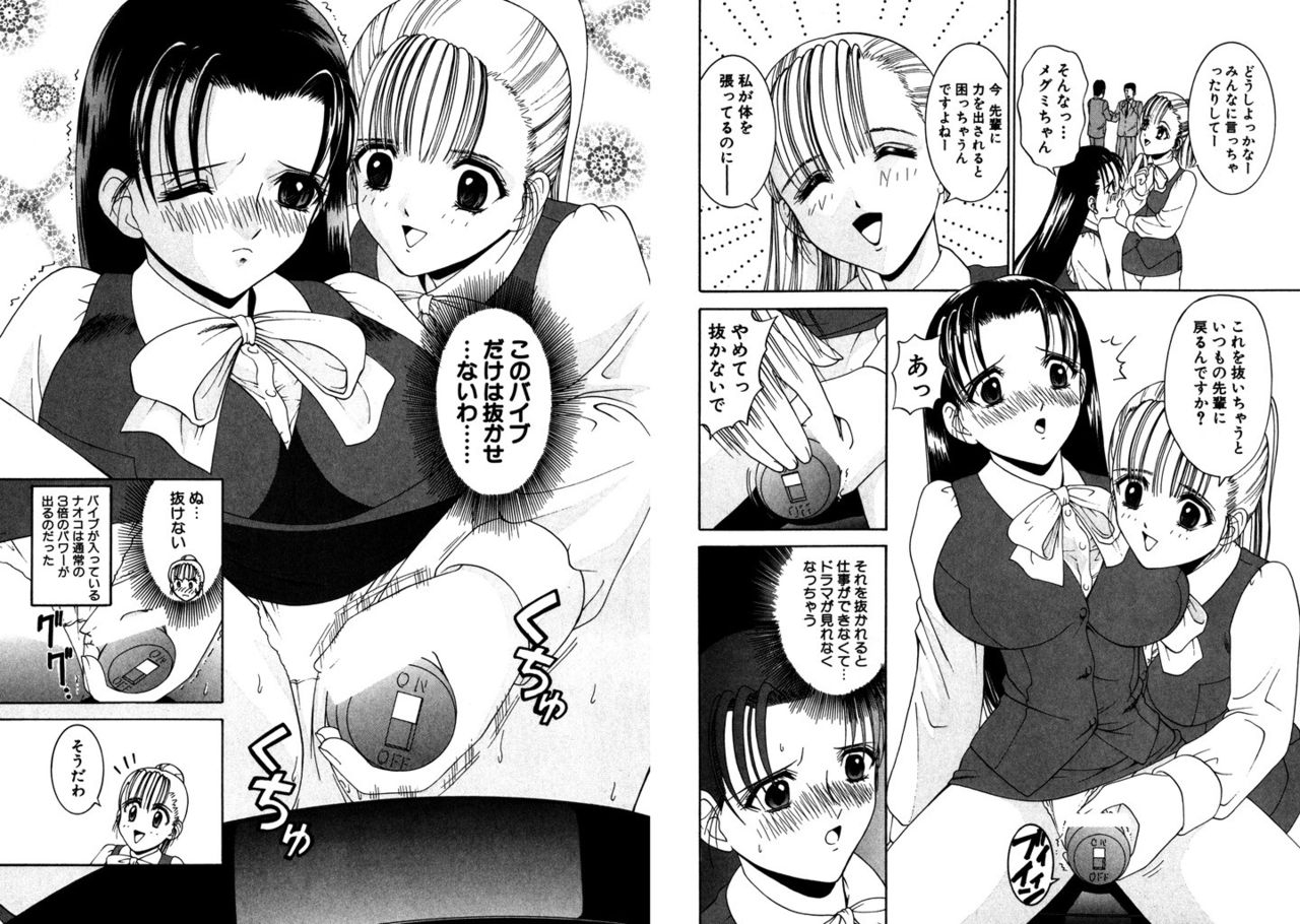 [Kazushi Hinoki] Famiresu Senshi Purin Vol.2 [Digital] 93