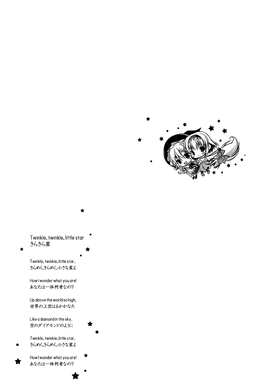 (C72) [Cube Sugar (Futaba Miwa)] Twinkle, twinkle, little star (Touhou Project) [Spanish] {nekomifansub} 114