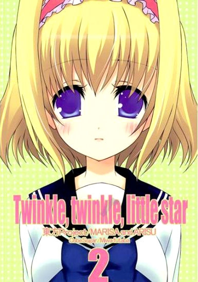 (C72) [Cube Sugar (Futaba Miwa)] Twinkle, twinkle, little star (Touhou Project) [Spanish] {nekomifansub} 26