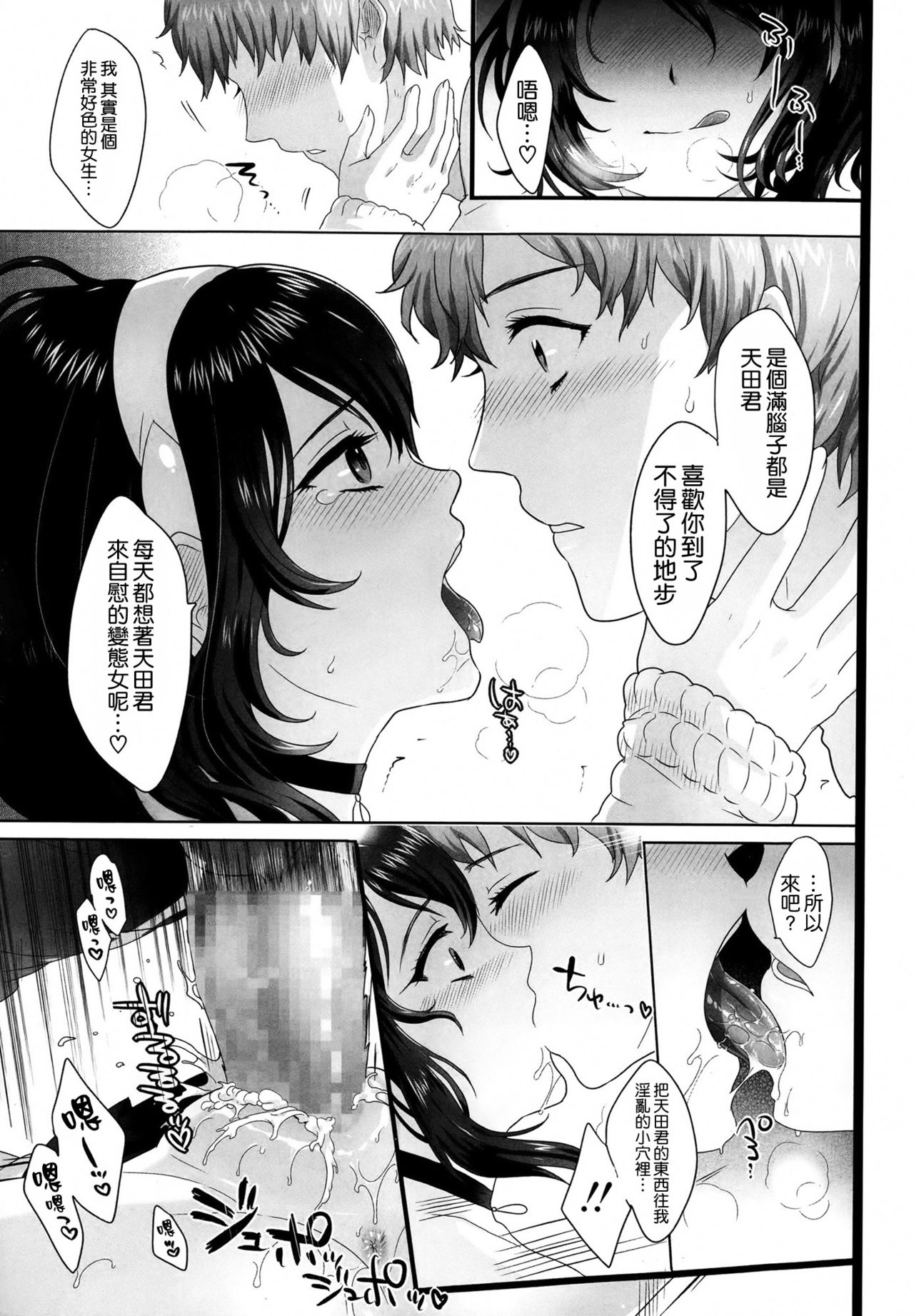 [Ikezaki Misa] Amadare no Bi (COMIC Koh Vol. 2) [Chinese] [空気系☆漢化] 22