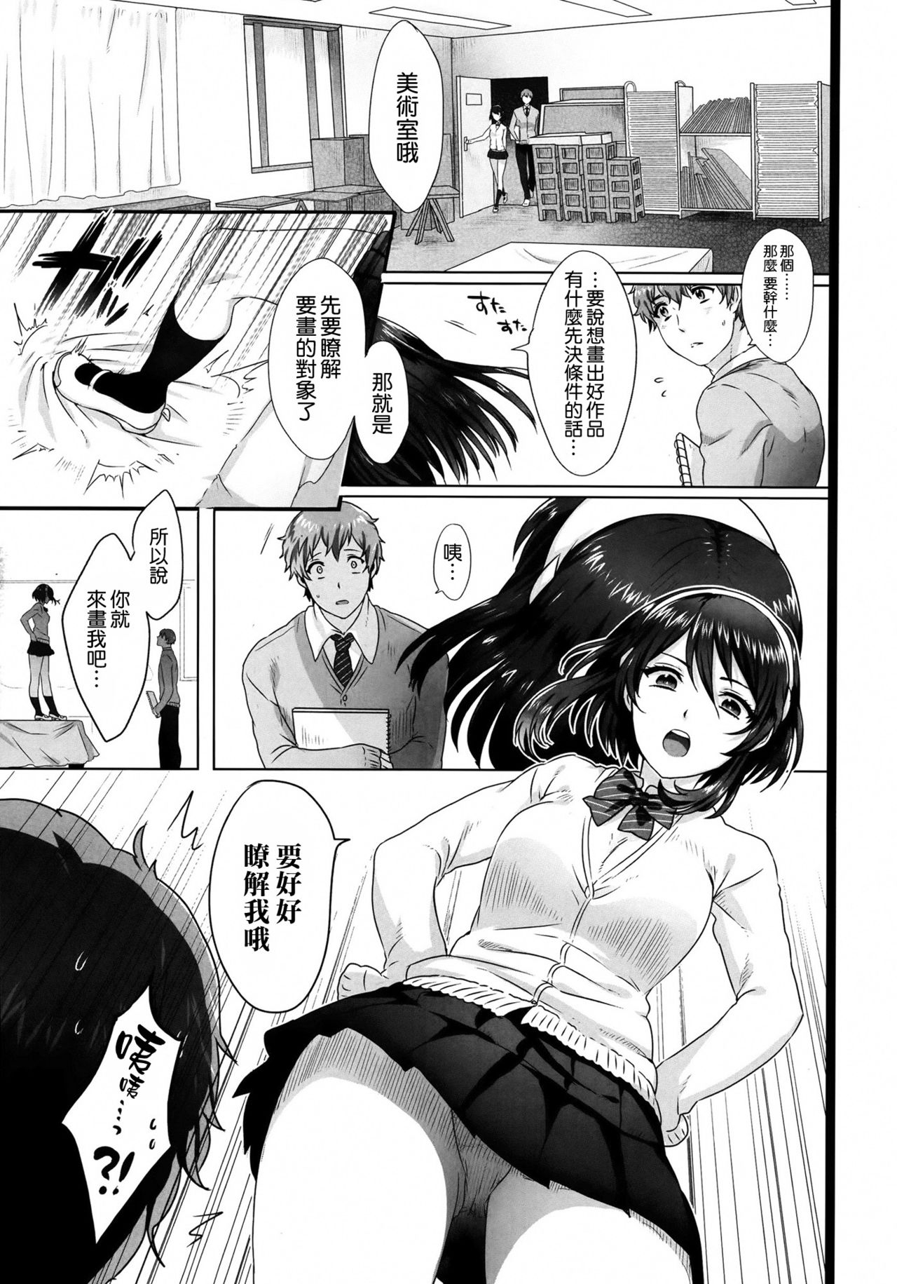 [Ikezaki Misa] Amadare no Bi (COMIC Koh Vol. 2) [Chinese] [空気系☆漢化] 4