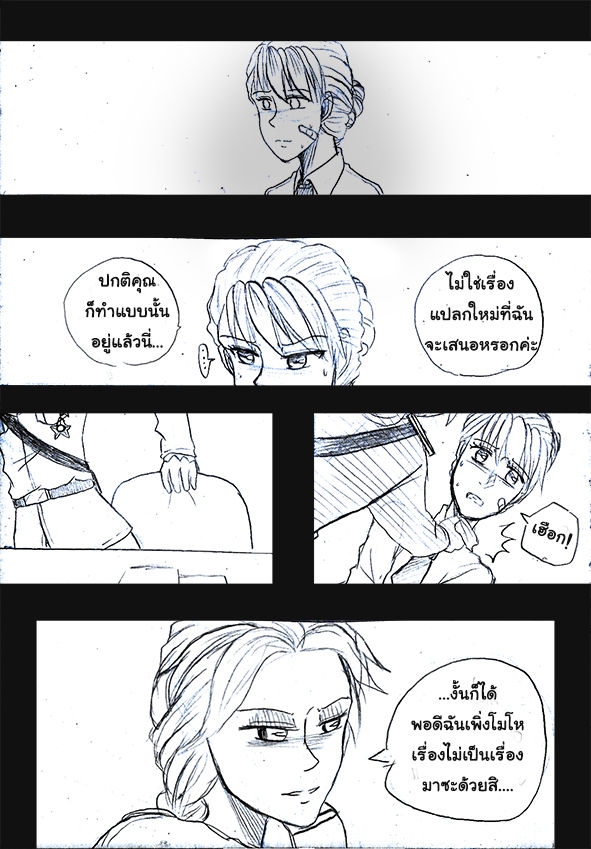 [1StKuro]Elsa 's Police Station (Frozen) (Ongoing) Thai ver. 99