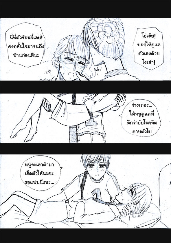 [1StKuro]Elsa 's Police Station (Frozen) (Ongoing) Thai ver. 101
