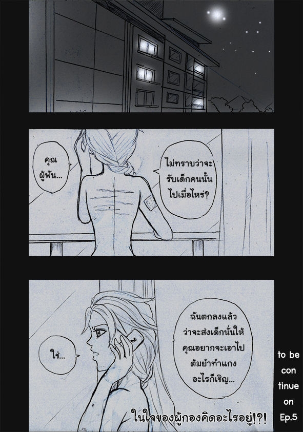 [1StKuro]Elsa 's Police Station (Frozen) (Ongoing) Thai ver. 103
