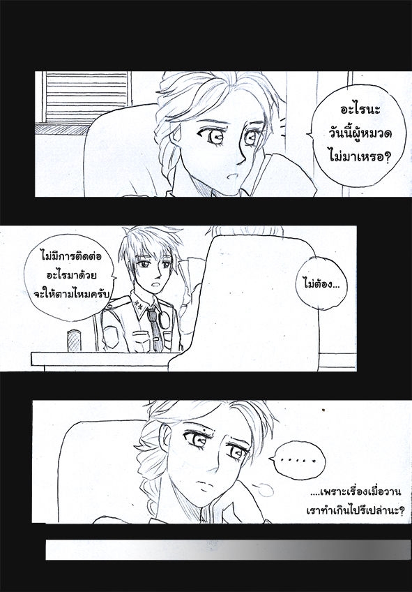 [1StKuro]Elsa 's Police Station (Frozen) (Ongoing) Thai ver. 105