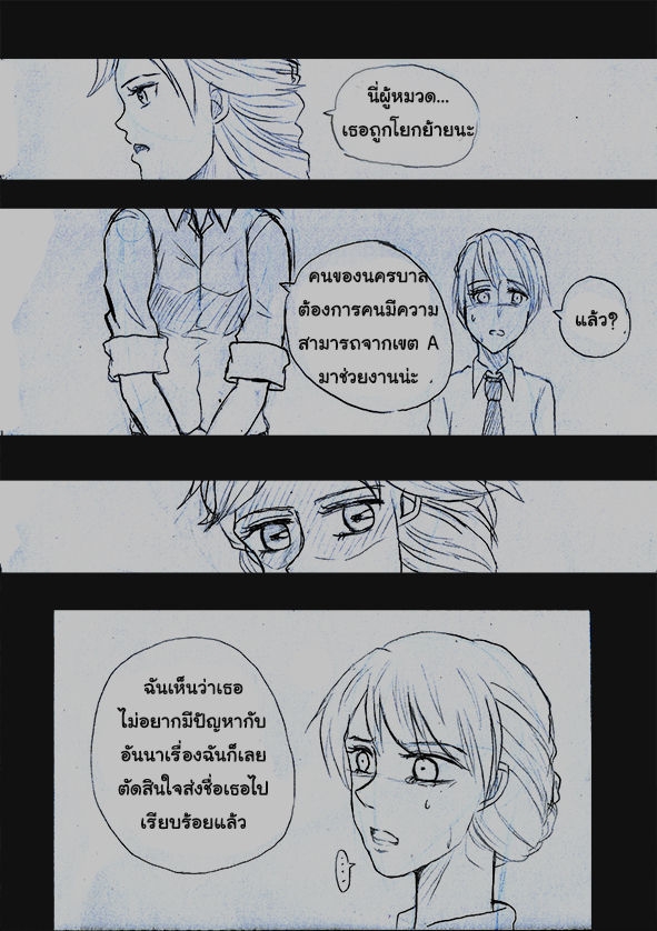 [1StKuro]Elsa 's Police Station (Frozen) (Ongoing) Thai ver. 107