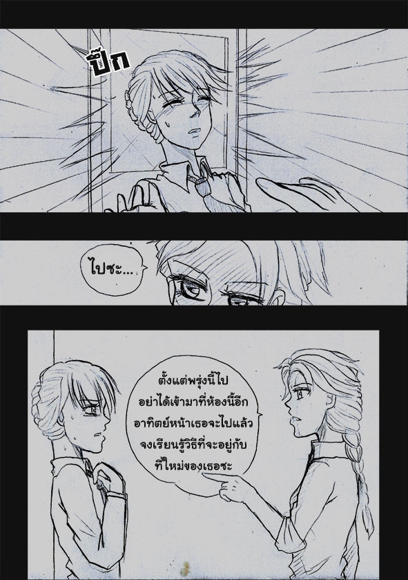 [1StKuro]Elsa 's Police Station (Frozen) (Ongoing) Thai ver. 109