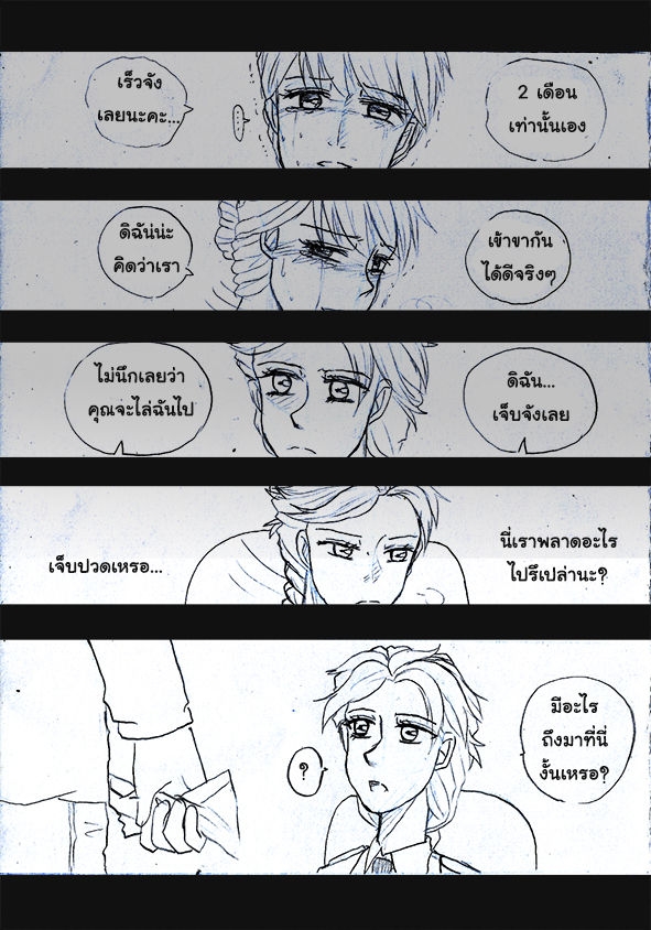 [1StKuro]Elsa 's Police Station (Frozen) (Ongoing) Thai ver. 110