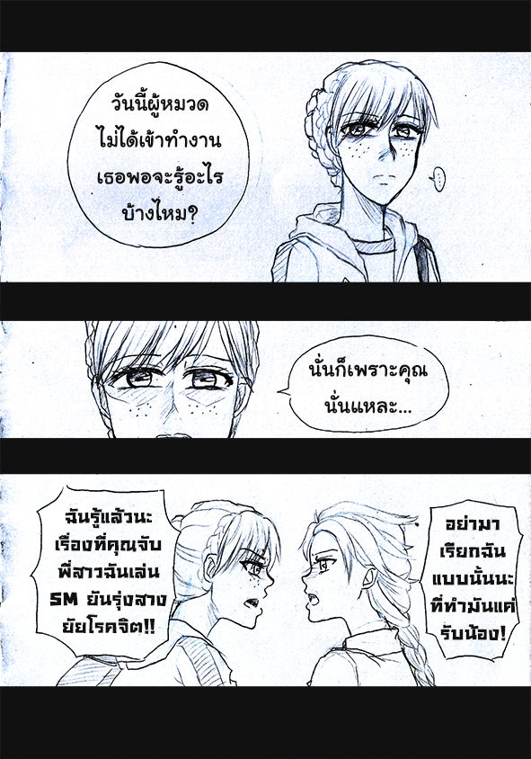 [1StKuro]Elsa 's Police Station (Frozen) (Ongoing) Thai ver. 111