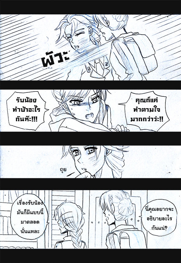 [1StKuro]Elsa 's Police Station (Frozen) (Ongoing) Thai ver. 112