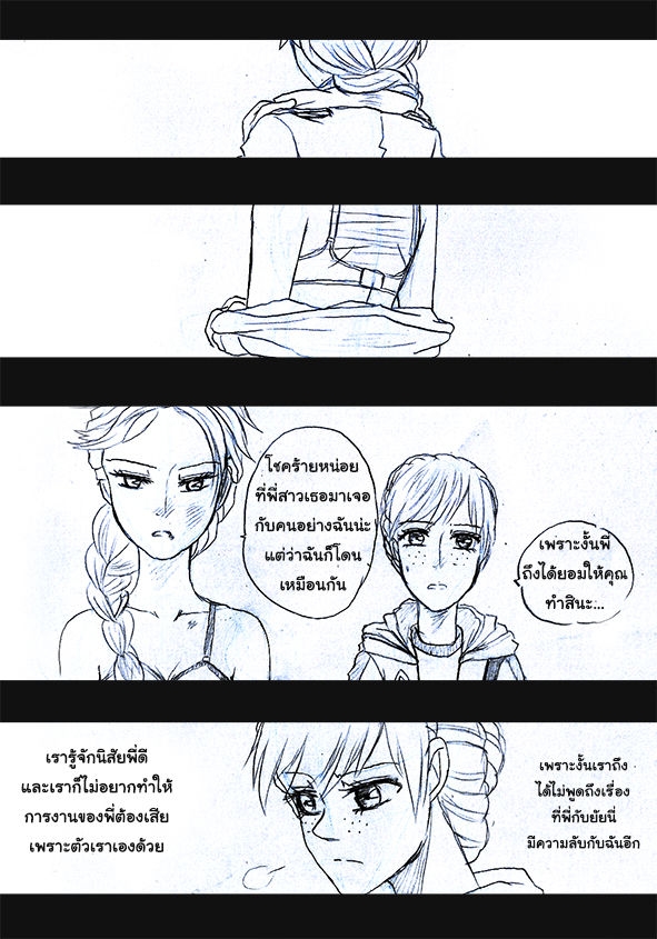 [1StKuro]Elsa 's Police Station (Frozen) (Ongoing) Thai ver. 113