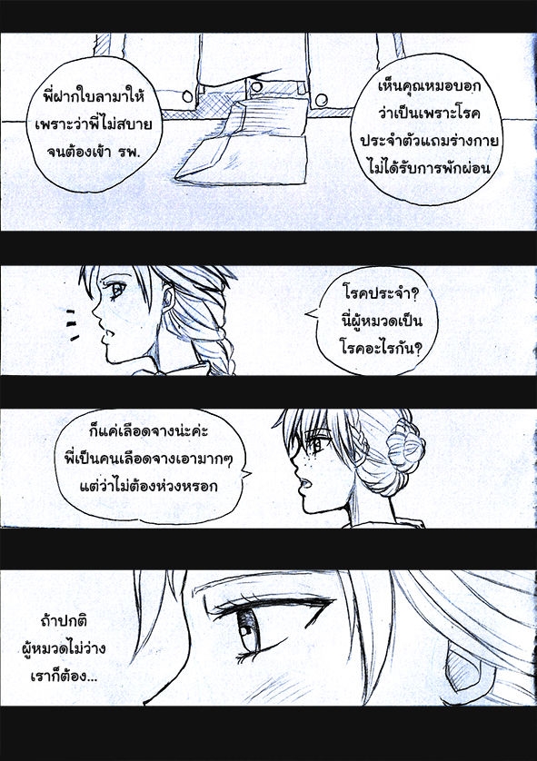 [1StKuro]Elsa 's Police Station (Frozen) (Ongoing) Thai ver. 114