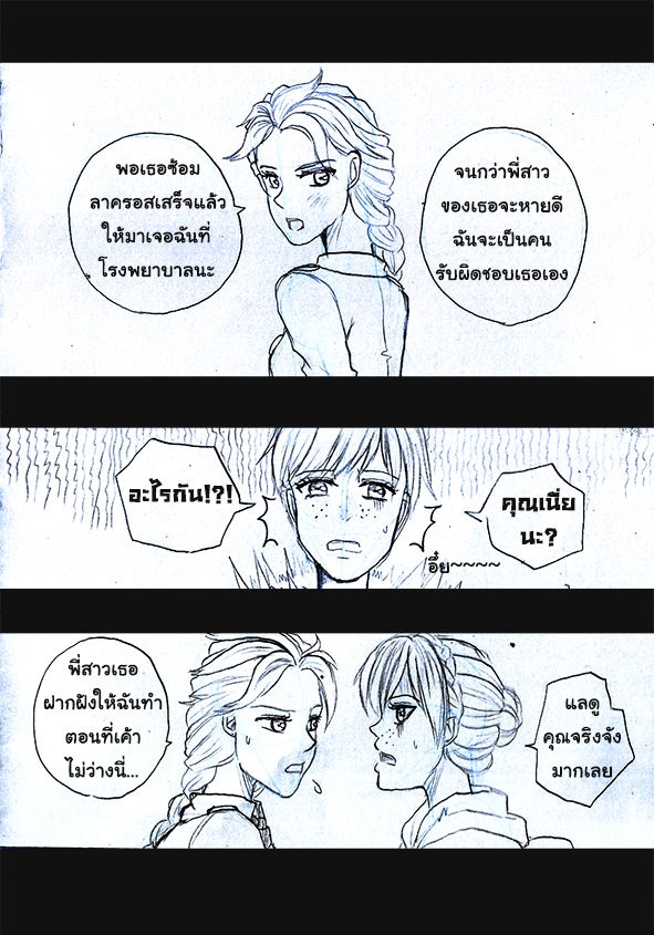 [1StKuro]Elsa 's Police Station (Frozen) (Ongoing) Thai ver. 115