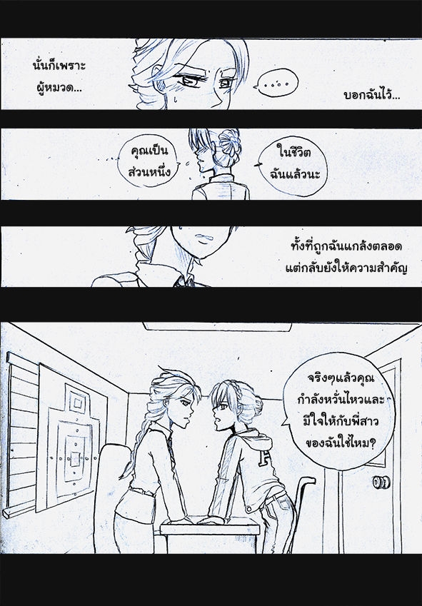 [1StKuro]Elsa 's Police Station (Frozen) (Ongoing) Thai ver. 116