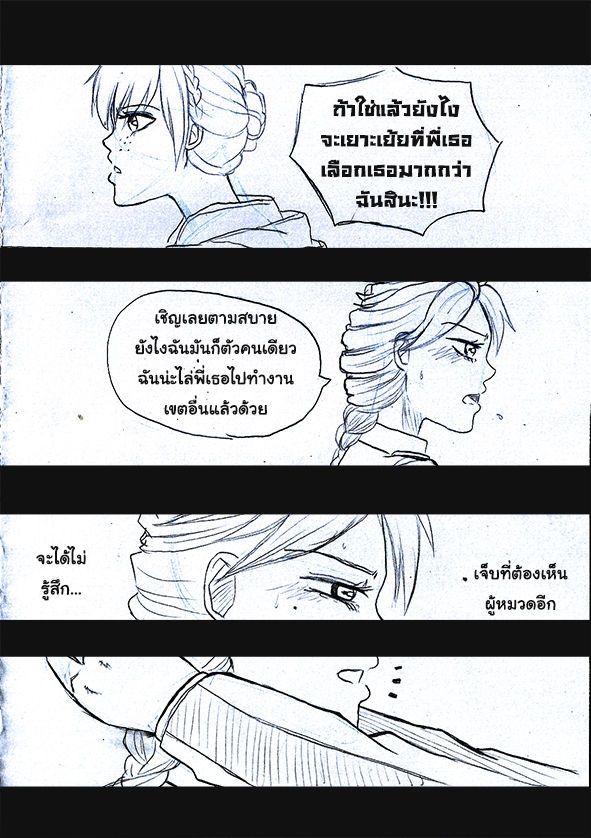 [1StKuro]Elsa 's Police Station (Frozen) (Ongoing) Thai ver. 120