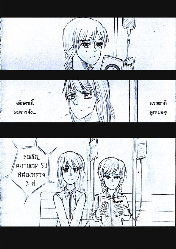 [1StKuro]Elsa 's Police Station (Frozen) (Ongoing) Thai ver. 122