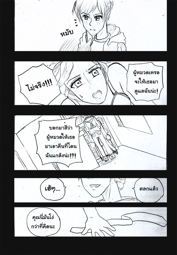[1StKuro]Elsa 's Police Station (Frozen) (Ongoing) Thai ver. 130